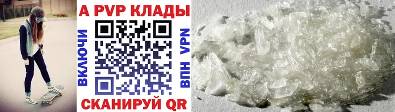закладки  нарко площадка какой сайт  Alpha PVP крисы CK  Шумерля 