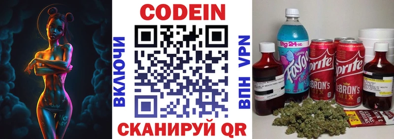 Кодеиновый сироп Lean Purple Drank  сколько стоит  Шумерля 